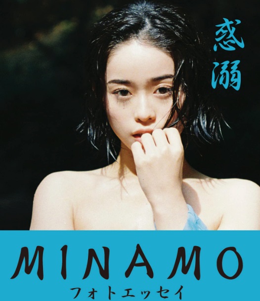 MINAMO　まとめ